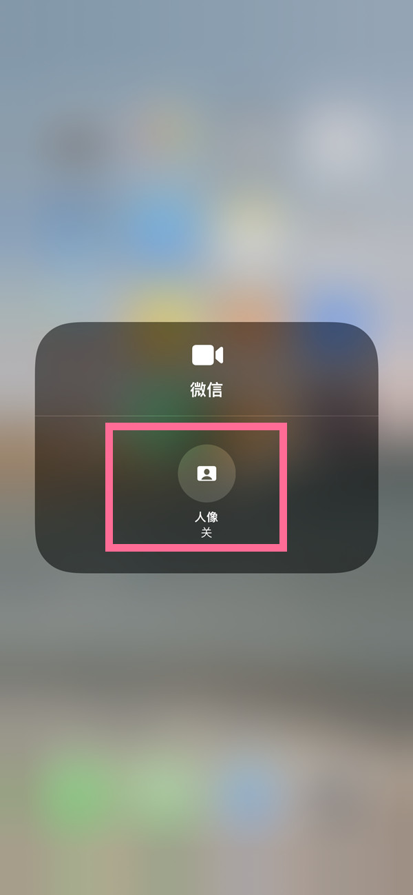 金坛苹果13维修分享iPhone 13微信视频有美颜吗 