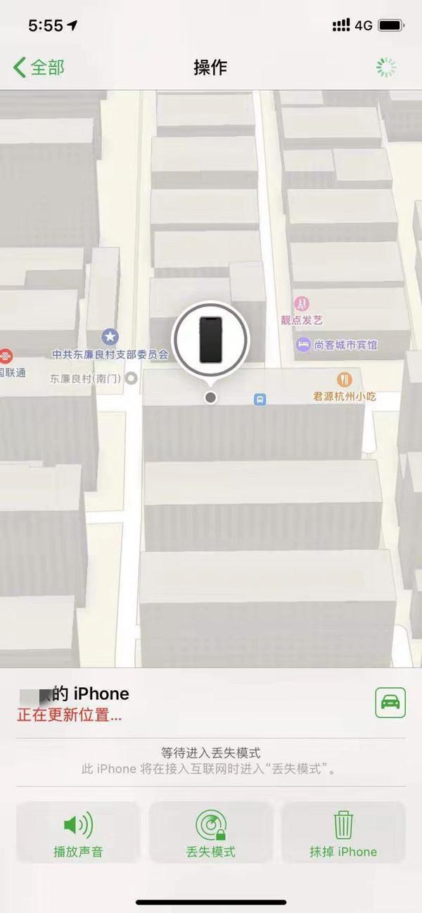 金坛苹果13维修分享iPhone 13开启查找我的手机方法教程 