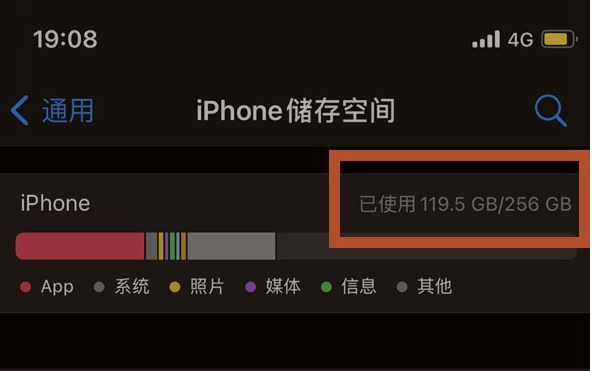 金坛苹果13维修分享iPhone13如何查看剩余内存 