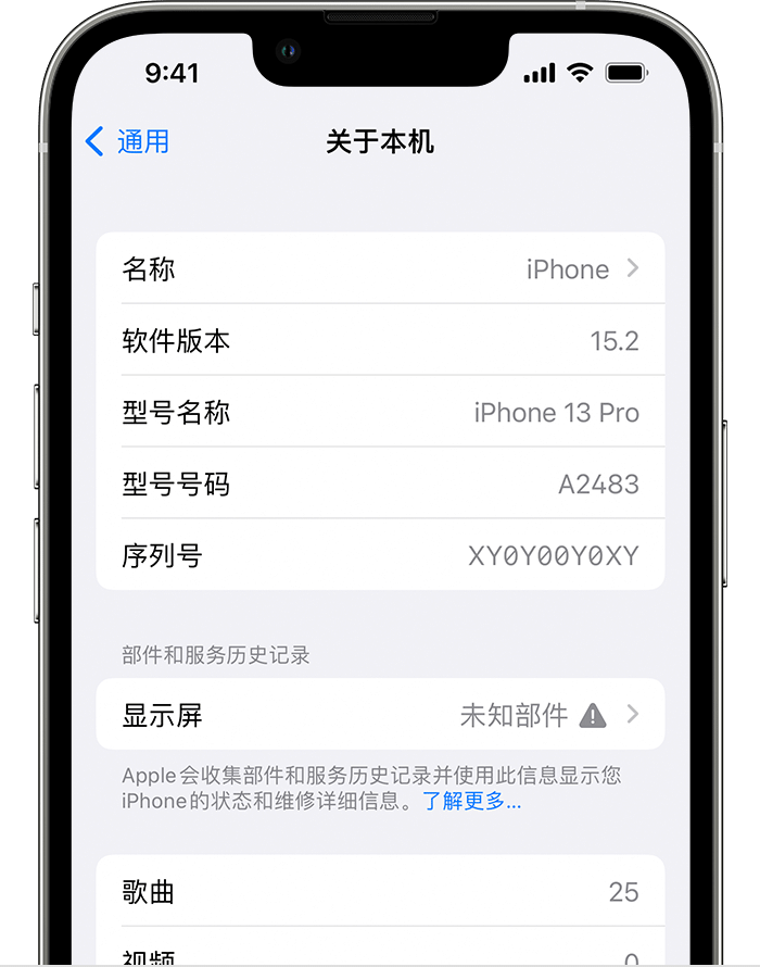金坛苹果手机维修分享iOS 15.2 重要细节更新 