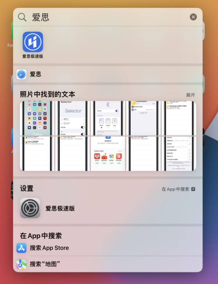 金坛苹果手机维修分享小技巧 