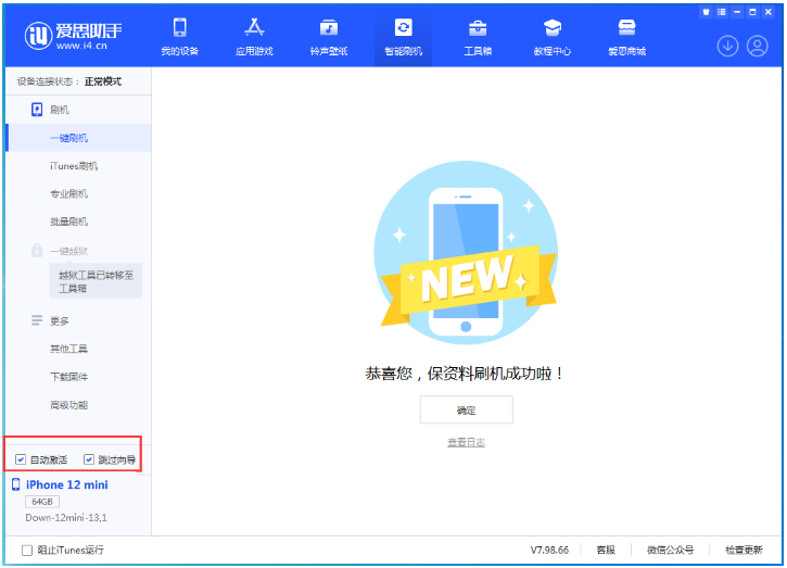 金坛苹果手机维修分享iOS 17.4测试版一键刷机教程 