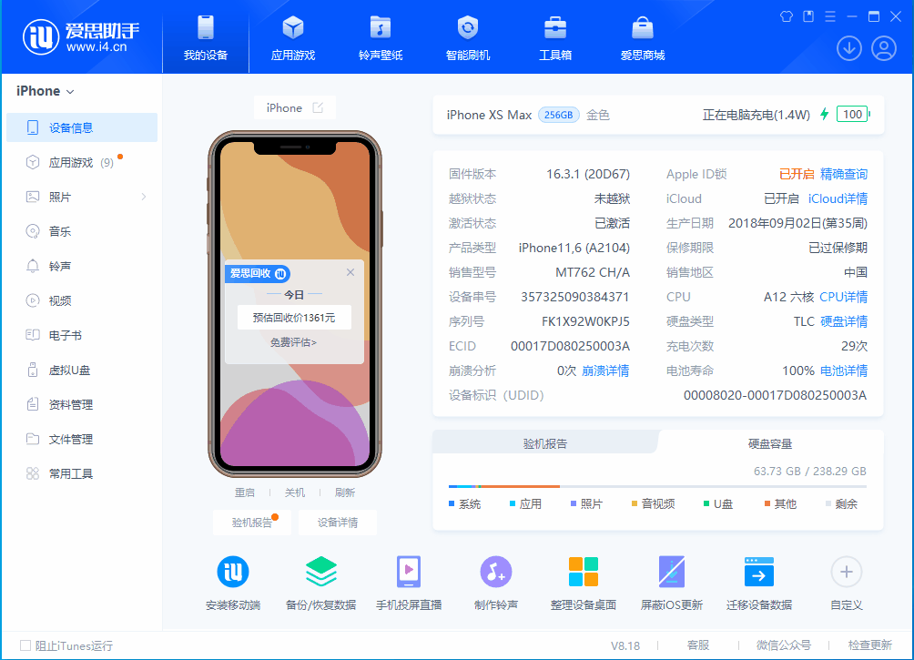 金坛苹果手机维修分享iOS 17.3正式版一键刷机教程 