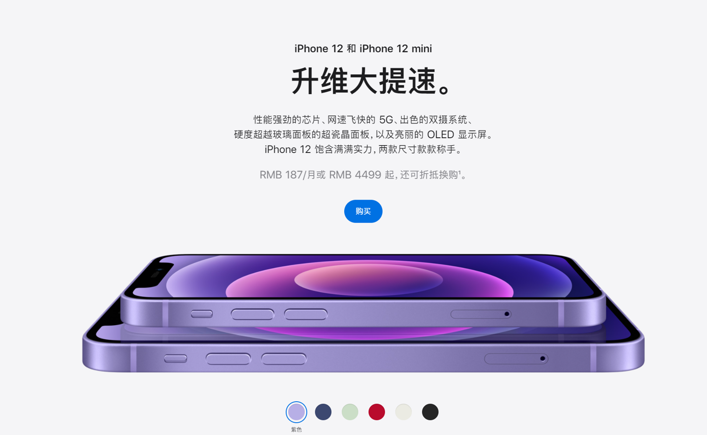 金坛苹果手机维修分享 iPhone 12 系列价格降了多少 