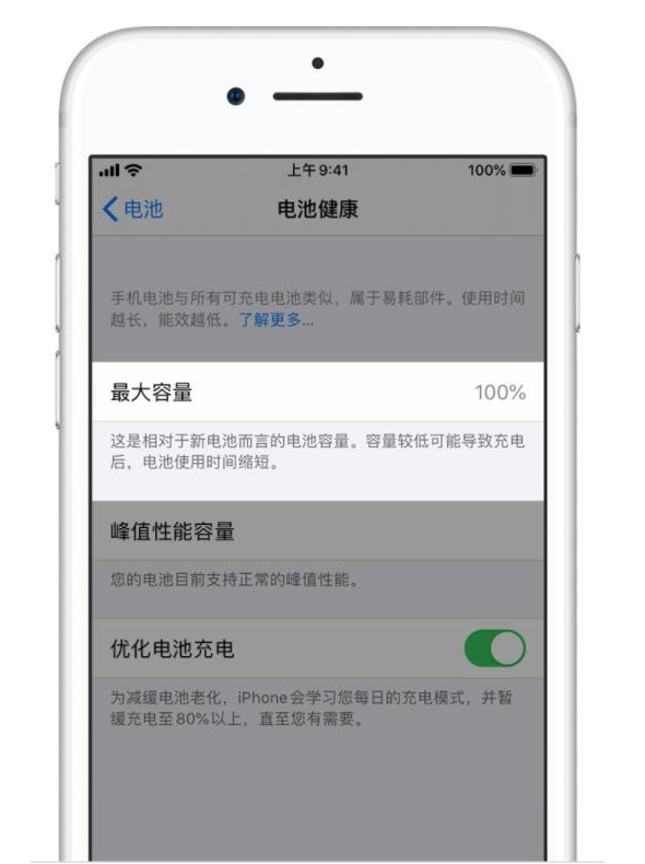金坛苹果手机维修分享iPhone电池健康度是否需要过分关注 