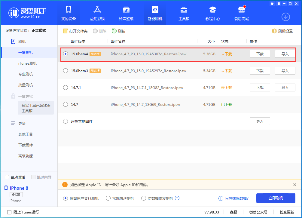 金坛苹果手机维修分享iOS15 Beta4更新内容汇总 