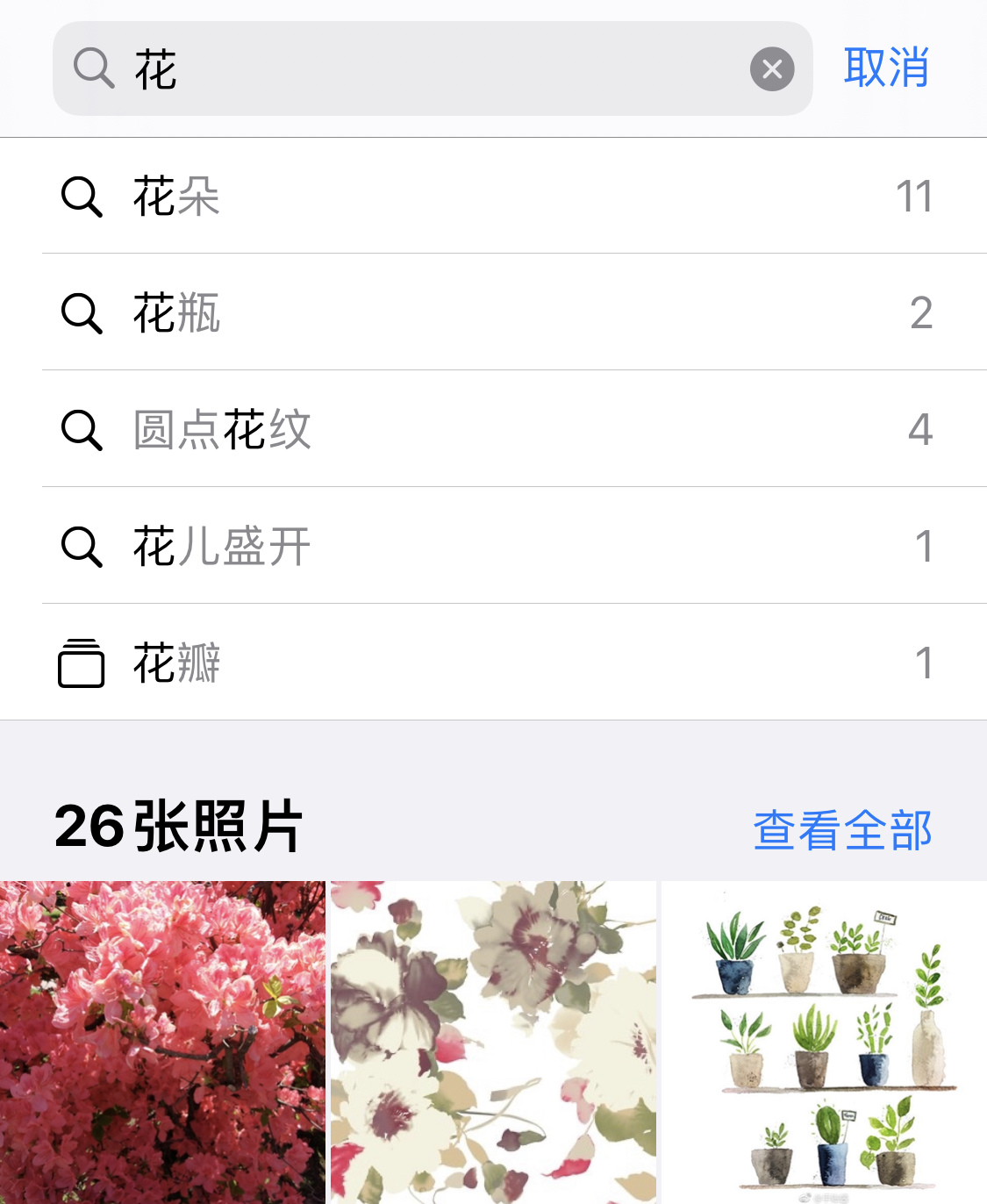 金坛苹果手机维修分享iPhone 小技巧 