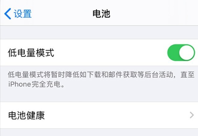 金坛苹果手机维修分享苹果 iPhone 12 的省电小技巧 