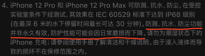 金坛苹果手机维修分享为什么 iPhone 标明防水仍有可能进水损坏 
