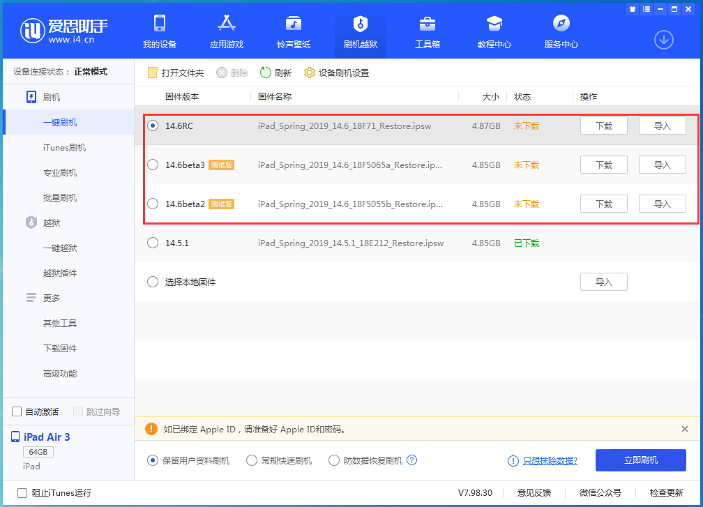 金坛苹果手机维修分享升级iOS14.5.1后相机卡死怎么办 