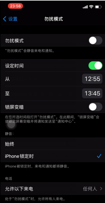 金坛苹果手机维修分享如何使用iPhone能更好的保护个人隐私 