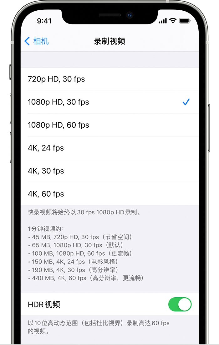 金坛苹果手机维修分享如何在 iPhone 上播放和录制 HDR 视频 