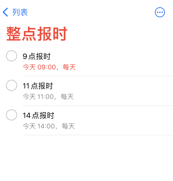 金坛苹果手机维修分享如何在 iPhone 上设置整点报时提醒 