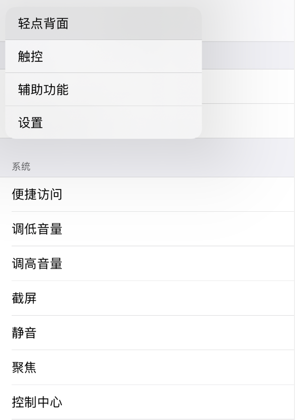 金坛苹果手机维修分享iOS 14 值得了解的 6 个细节设置 