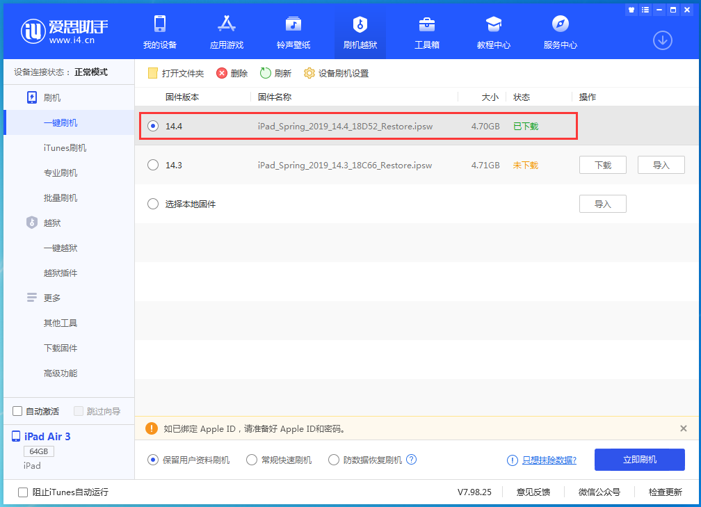 金坛苹果手机维修分享iPhone 12 提示“无法检查更新”导致不能正常升级怎么办 