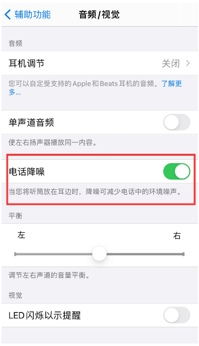 金坛苹果手机维修分享iPhone12 扬声器有杂音怎么办 