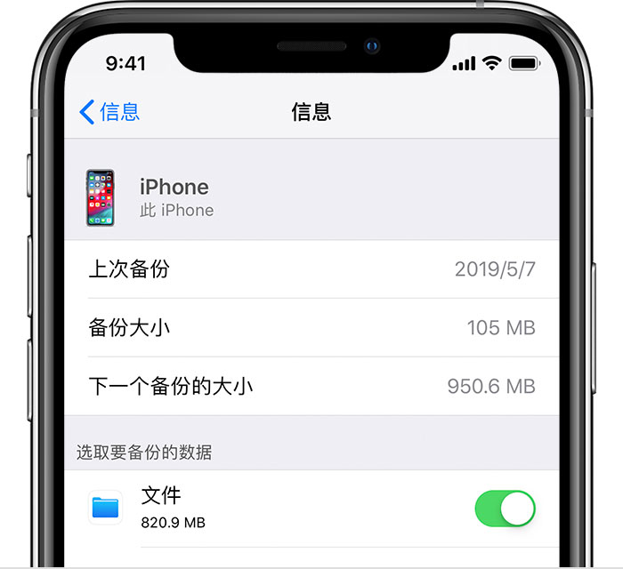 金坛苹果手机维修分享iPhone 显示“备份失败”应如何解决 