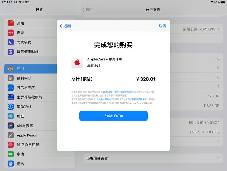 金坛苹果手机维修分享AppleCare+ 有哪些升级服务内容 