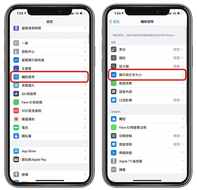 金坛苹果手机维修分享 iPhone屏幕变黄解决办法 
