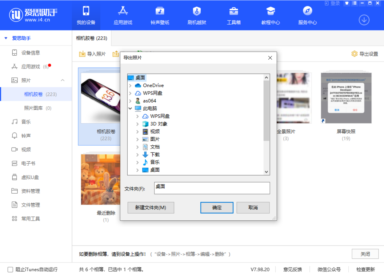 金坛苹果手机维修分享如何将 iPhone 12 中的照片快速备份到电脑中 