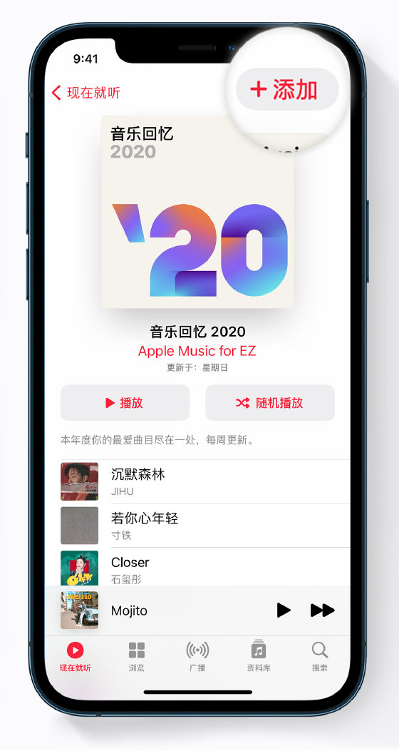 金坛苹果手机维修分享如何在 Apple Music 中查看过去一年听的歌 
