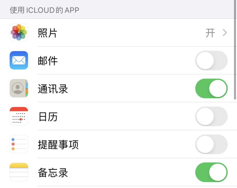 金坛苹果手机维修分享如何在 iPhone 12 上使用 iCloud 备份或同步数据 