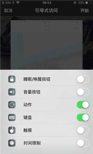 金坛苹果手机维修分享iOS 14中引导式访问模式有什么用 