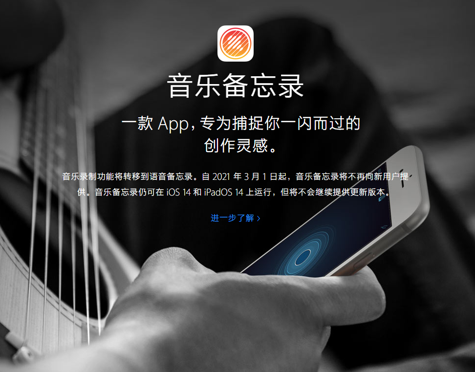 金坛苹果手机维修分享苹果官方“音乐备忘录”应用即将下架，如何转移录音 