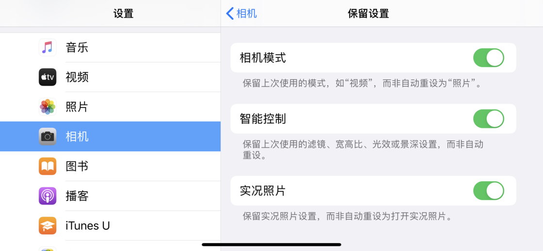 金坛苹果手机维修分享如何巧妙利用 iPhone 原生相机里的设置拍摄好看的照片 