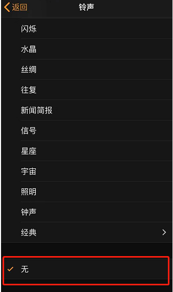 金坛苹果手机维修分享iPhone 12闹钟如何设置为只震动 