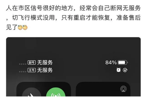 金坛苹果手机维修分享iPhone12经常进入无服务状态怎么办 