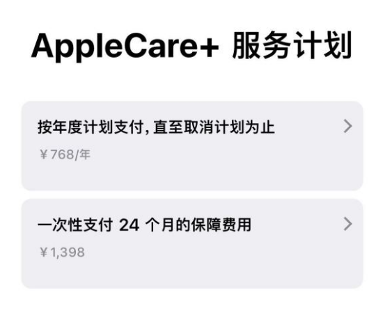 金坛苹果手机维修分享Apple Care+ 服务计划年度支付和一次性支付有什么区别 