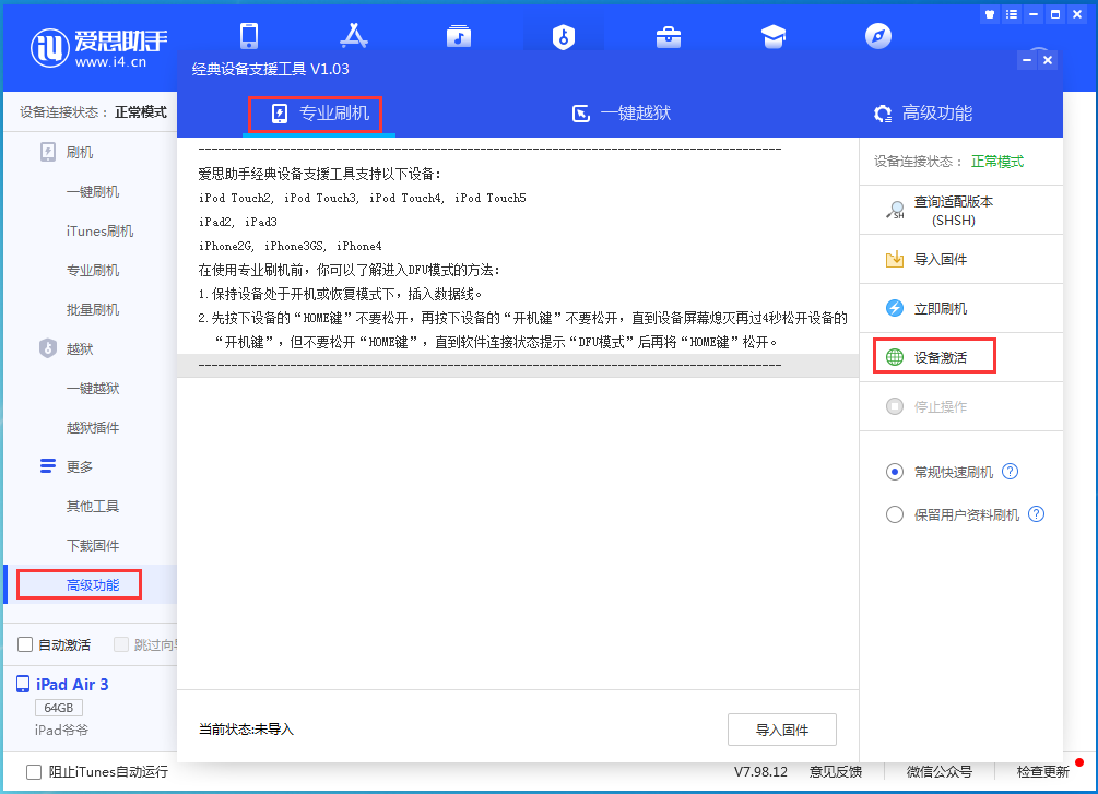 金坛苹果手机维修分享iOS 14.2RC 版更新了什么内容 