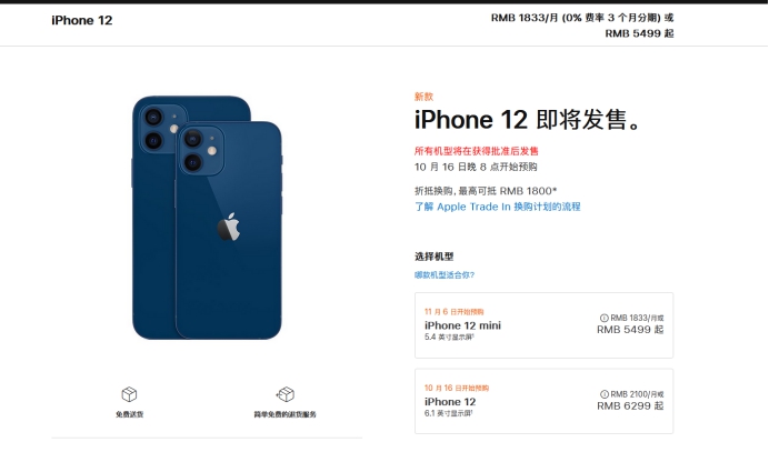 金坛苹果手机维修分享今年的iPhone12便宜吗 