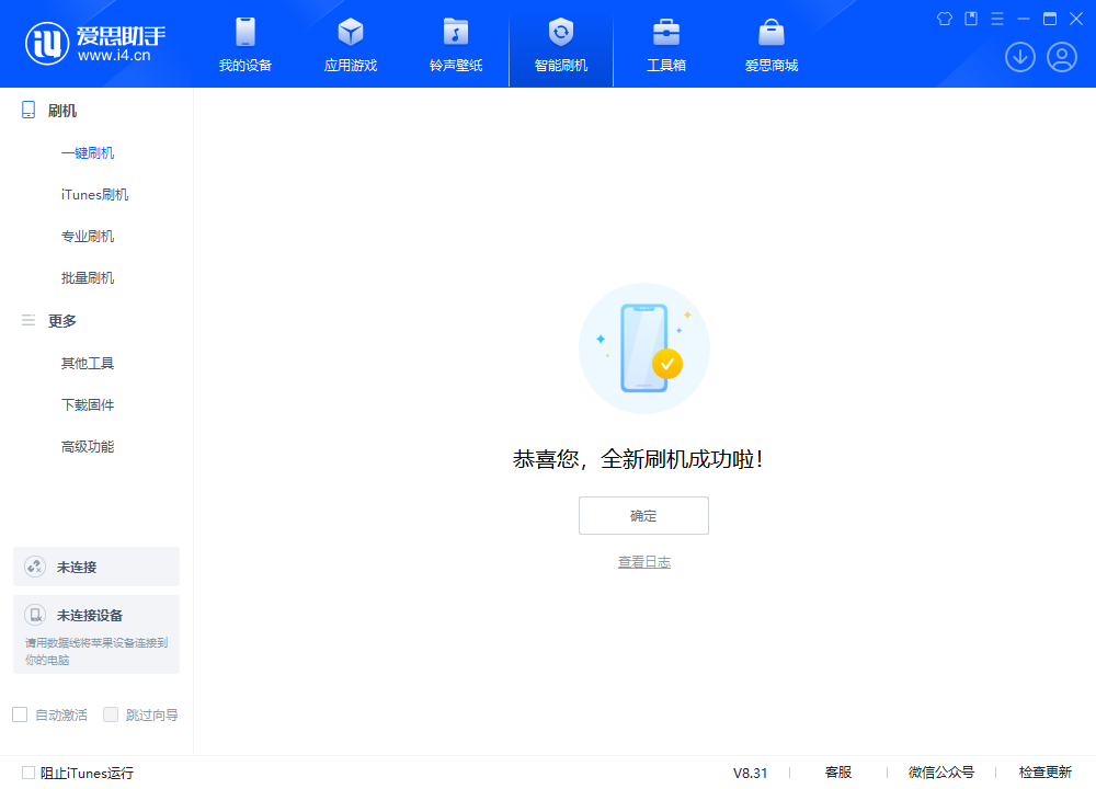 金坛苹果手机维修分享iOS 18.2正式版升级_iOS 18.2正式版一键刷机教程 