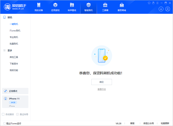 金坛苹果手机维修分享iOS 17.7 RC版升级_iOS 17.7 RC版一键刷机教程 