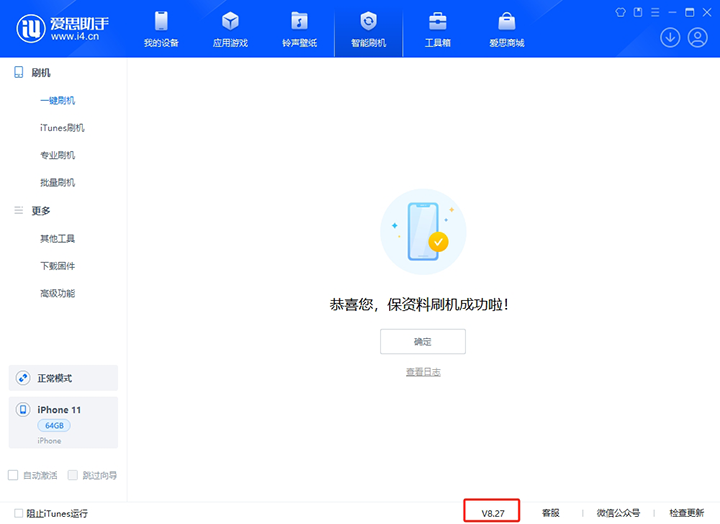 金坛苹果手机维修分享iOS 17.6.1正式版升级_iOS 17.6.1正式版一键刷机教程 