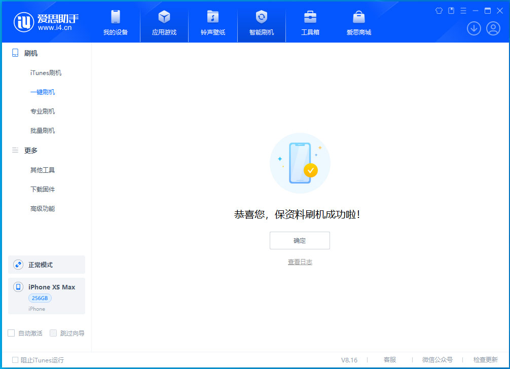 金坛苹果手机维修分享iOS 17.5测试版升级_iOS 17.5测试版一键刷机教程 