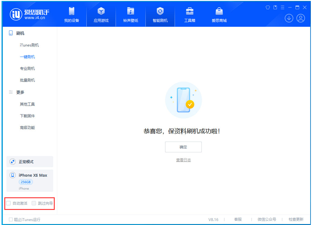 金坛苹果手机维修分享iOS 17.4 RC版升级_iOS 17.4 RC版一键刷机教程 