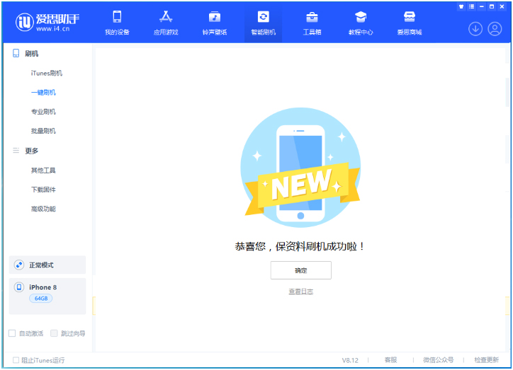金坛苹果手机维修分享iOS 16.7.3RC版升级_iOS 16.7.3 RC版一键刷机教程 