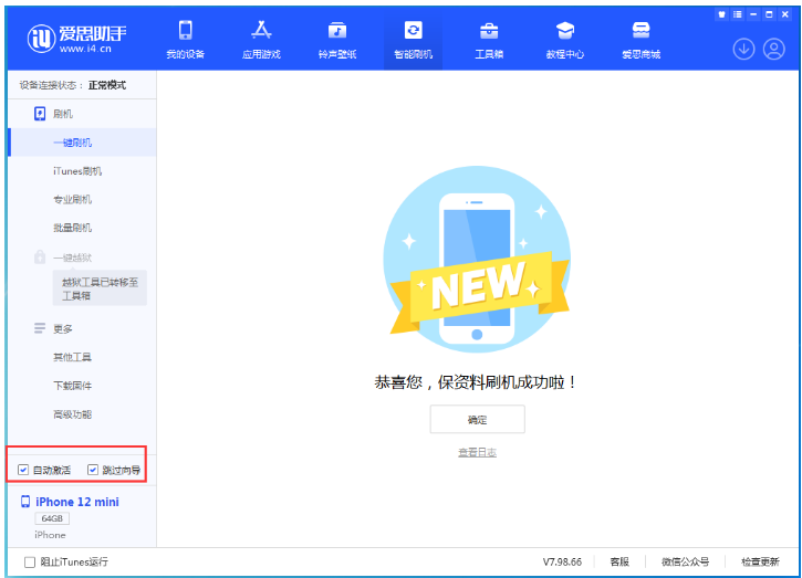 金坛苹果手机维修分享iOS 17.2 RC版升级_iOS 17.2 RC版一键刷机教程 