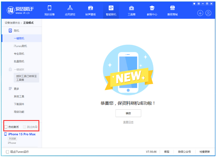 金坛苹果手机维修分享iOS 17.1.2 正式版升级_iOS 17.1.2 正式版一键刷机教程 
