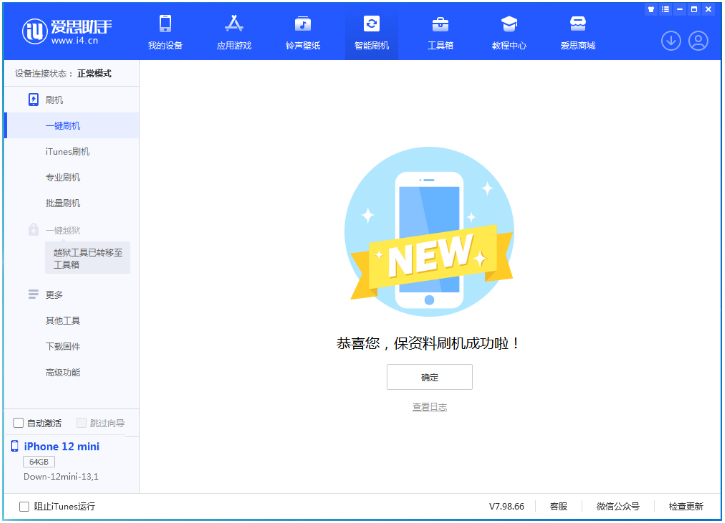 金坛苹果手机维修分享iOS 17测试版升级_iOS 17测试版一键刷机教程 