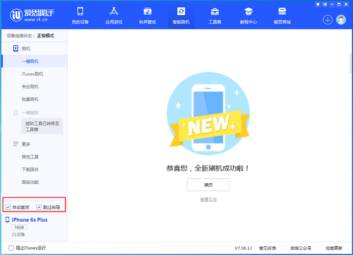 金坛苹果手机维修分享iOS 15.7.5 正式版升级_iOS 15.7.5 正式版一键刷机教程 