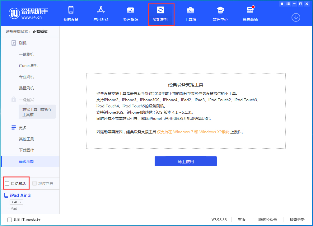 金坛苹果手机维修分享iOS 15.1 正式版升级_iOS 15.1 正式版一键刷机教程 