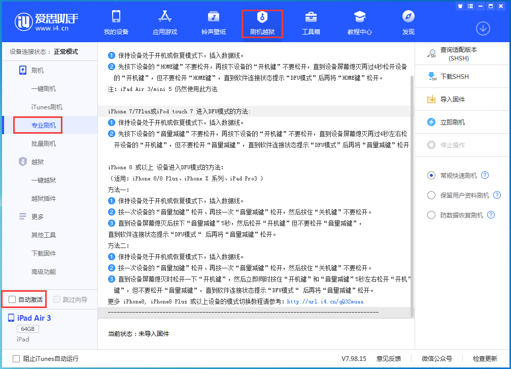 金坛苹果手机维修分享iOS 14.4 RC版_iOS 14.4 RC版一键刷机教程 