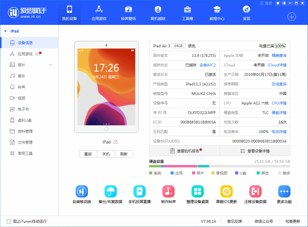 金坛苹果手机维修分享iOS 14 测试版_iOS 14 测试版一键刷机教程 